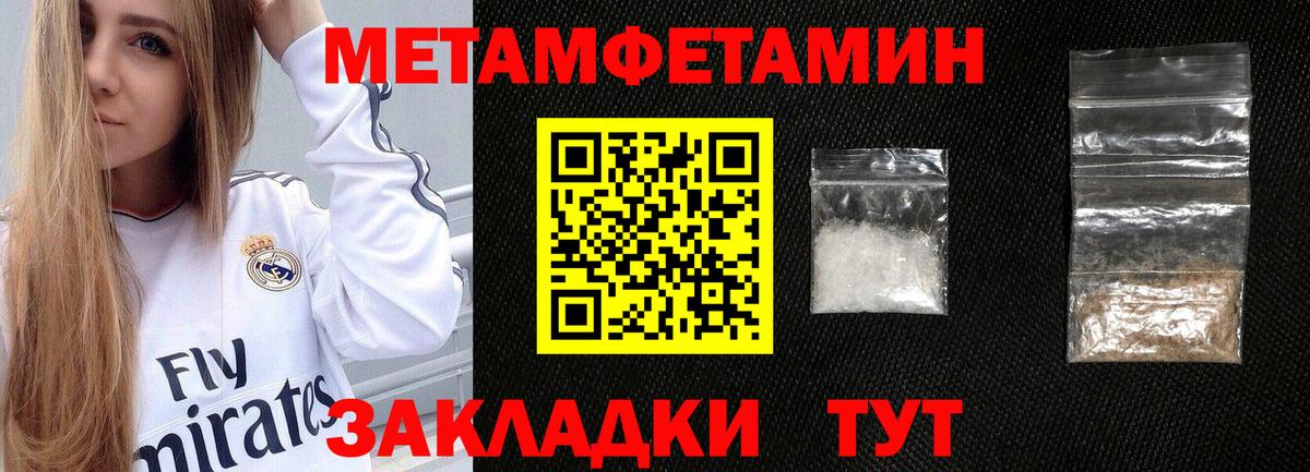 Амфетамин Розовый Ялта