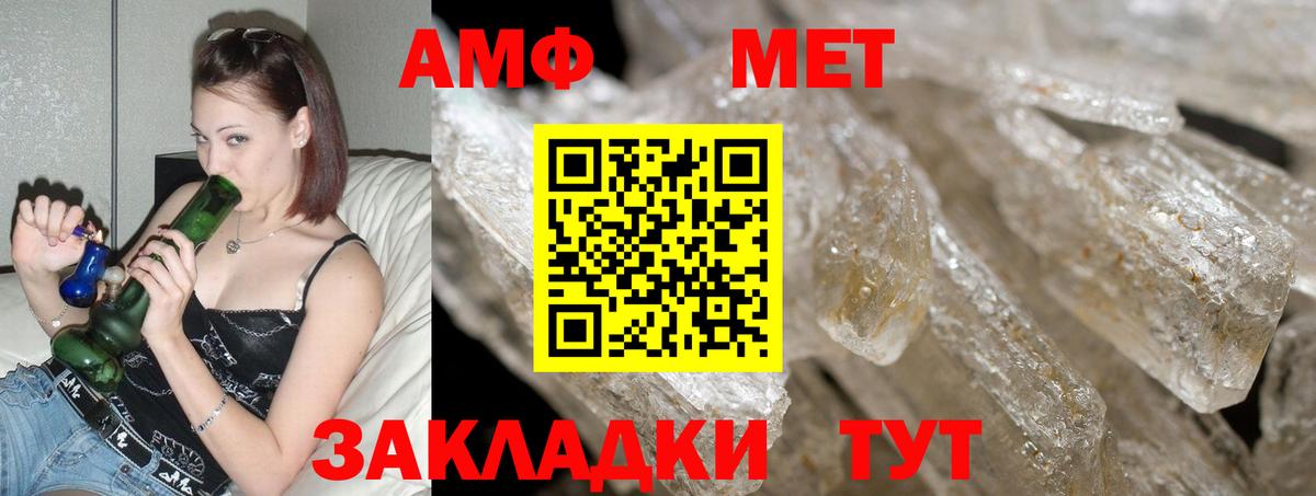 Ялта  Амфетамин 98%  АМФЕТАМИН  Вход с VPN  Amphetamine 