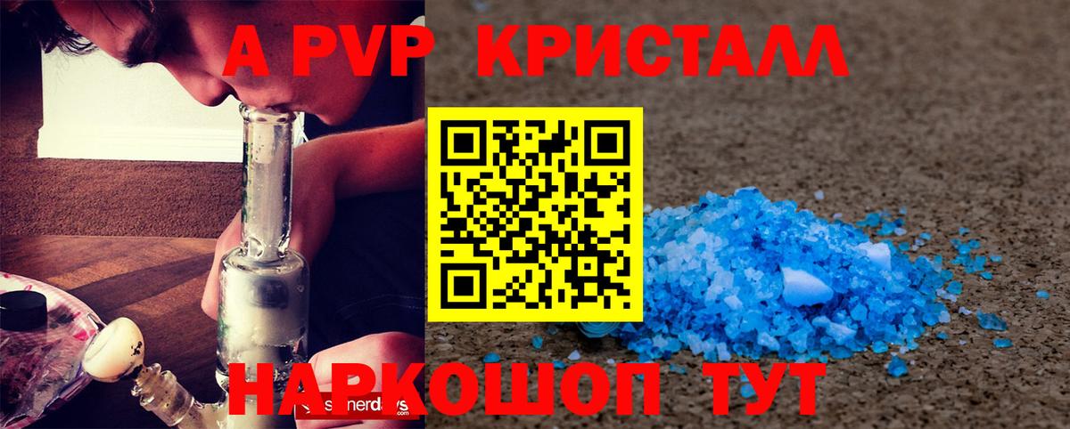 Альфа ПВП СК КРИС  А ПВП СК  Вход с VPN  Alfa_PVP мука  Ялта 