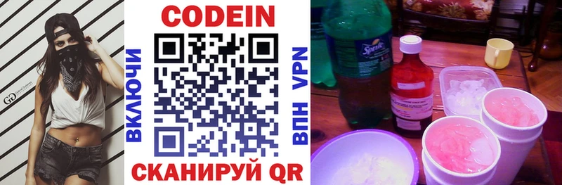 Кодеиновый сироп Lean напиток Lean (лин)  где купить   Ялта 
