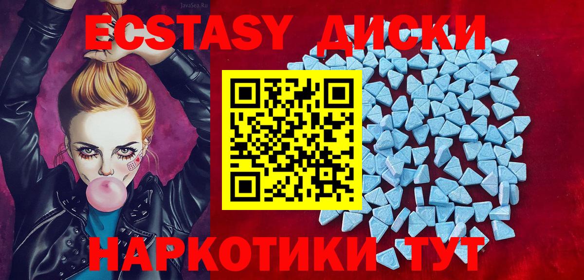 Ecstasy 250 мг  Ecstasy  Ялта  ЭКСТАЗИ mix  OMG ТОР  Вход с VPN 