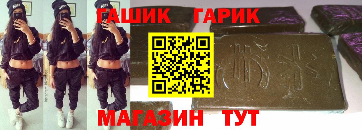 ГАШ гашик Ялта