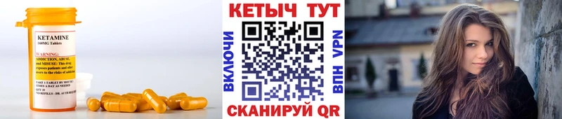 Кетамин ketamine  Ялта 