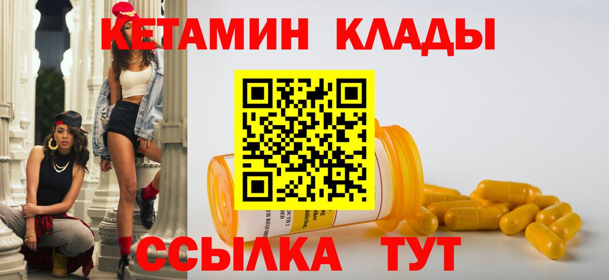 Кетамин VHQ Ялта