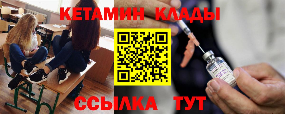 Кетамин ketamine  Вход с VPN  Ялта  Кетамин ketamine 