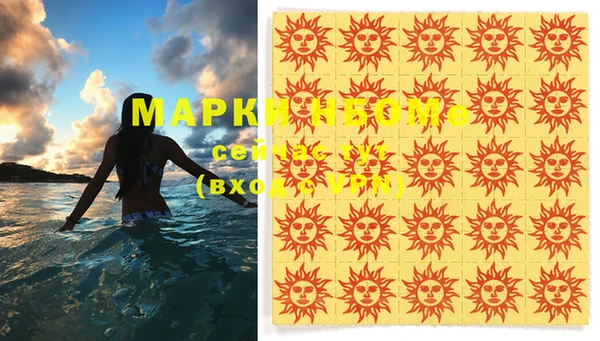 MESCALINE Арсеньев