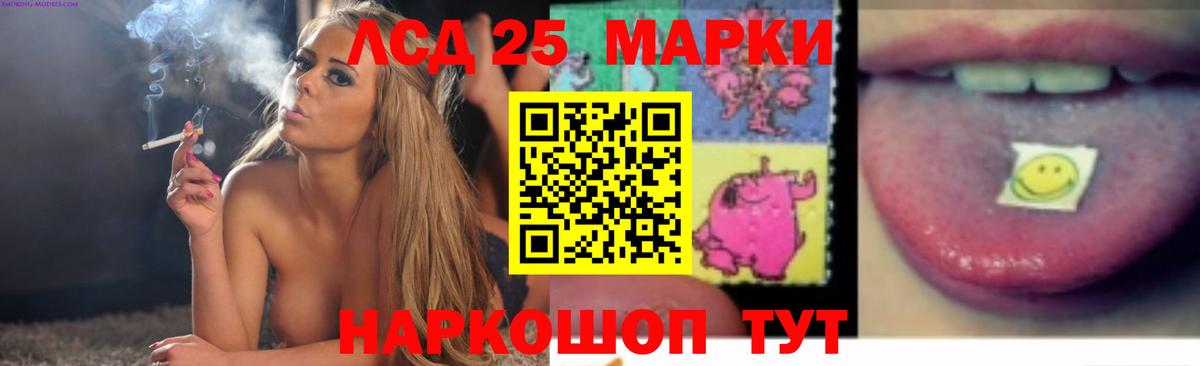 Лсд 25 экстази кислота  ЛСД экстази кислота  Ялта  Вход с VPN 