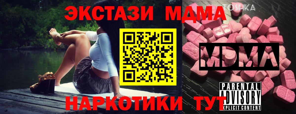 Ялта  MDMA  Вход с VPN  МДМА молли 