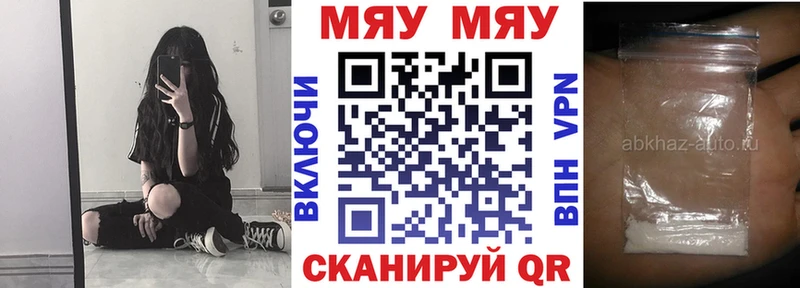 где купить   Ялта  МЯУ-МЯУ 4 MMC 