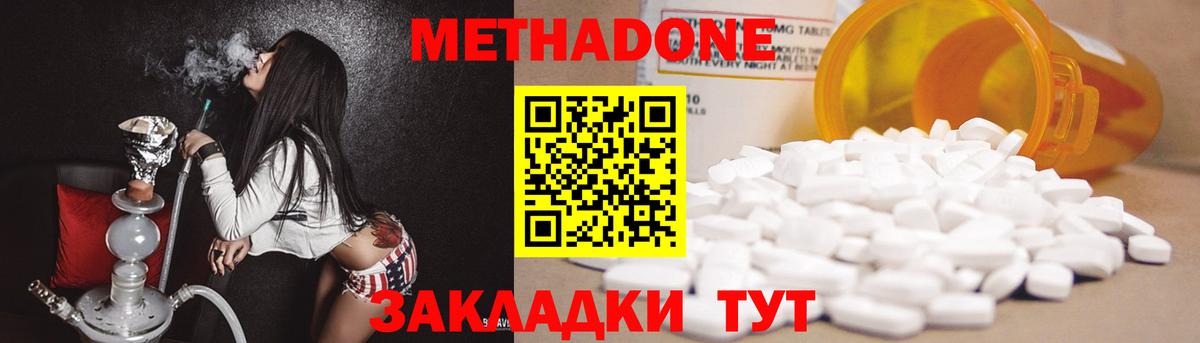 Метадон VHQ  МЕГА онион  Ялта  Вход с VPN 