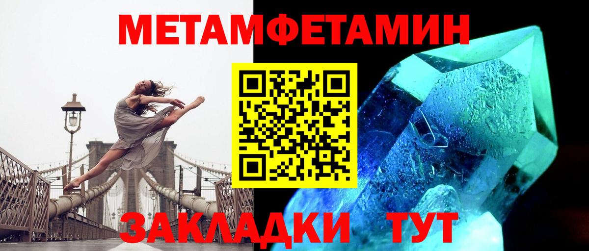 Ялта  Первитин Декстрометамфетамин 99.9%  Вход с VPN  Первитин Декстрометамфетамин 99.9% 