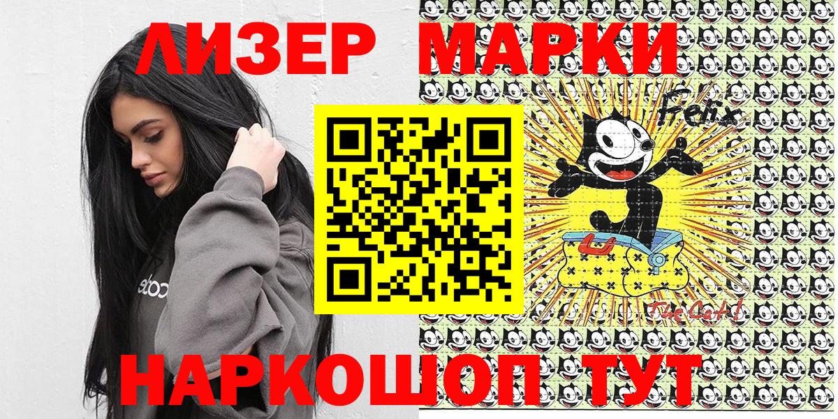 Марки N-bome 1,5мг Ялта