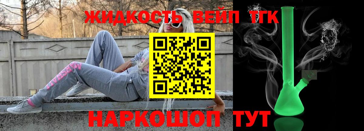 ТГК концентрат Ялта